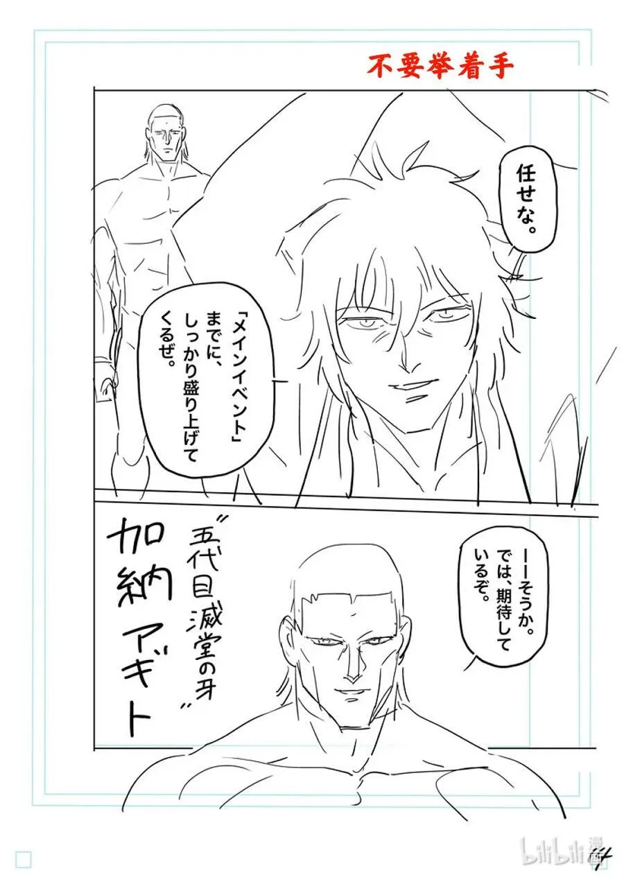 220 释迦入灭掌 第32页
