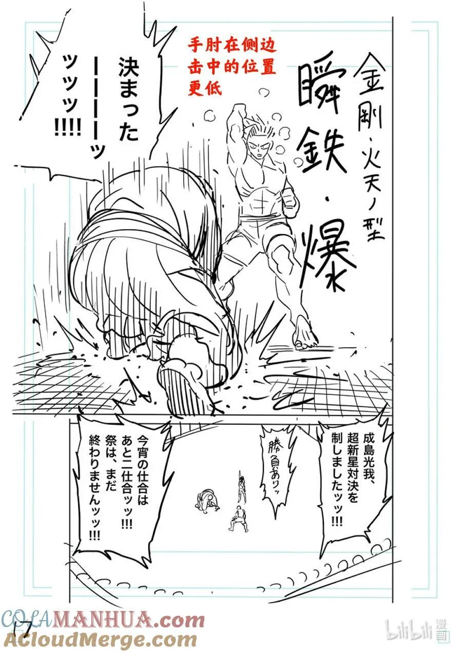 220 释迦入灭掌 第35页