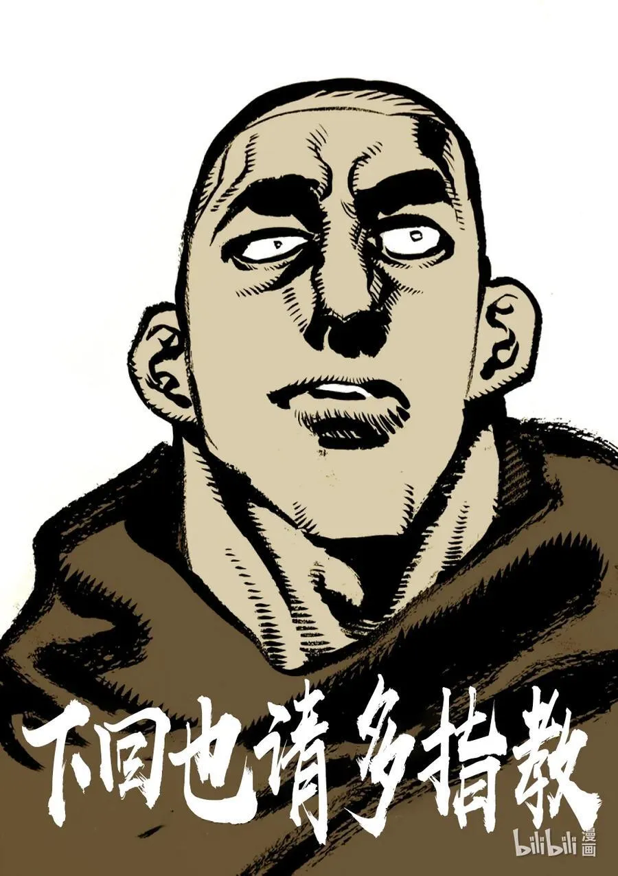 220 释迦入灭掌 第36页