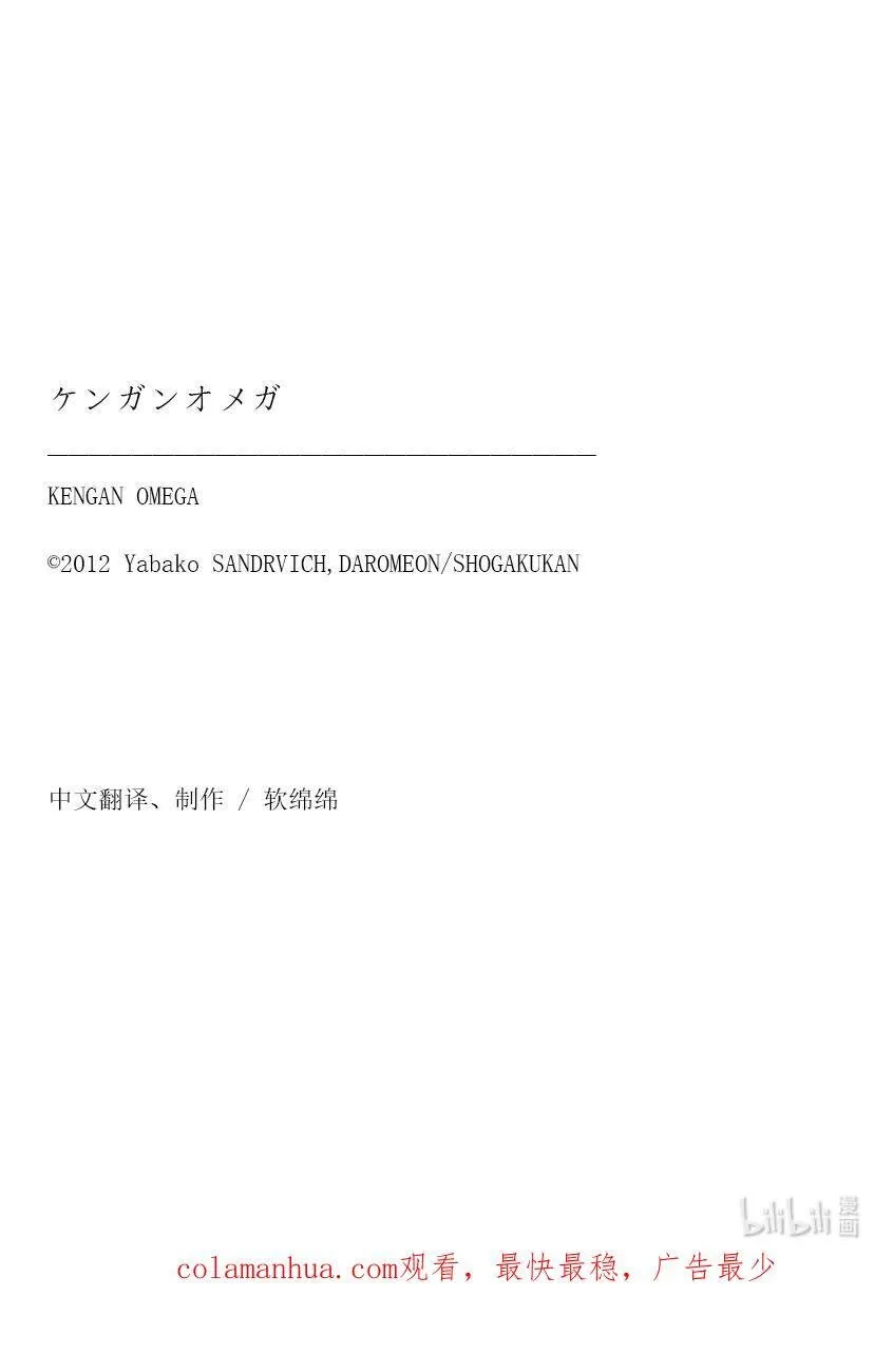 220 释迦入灭掌 第38页