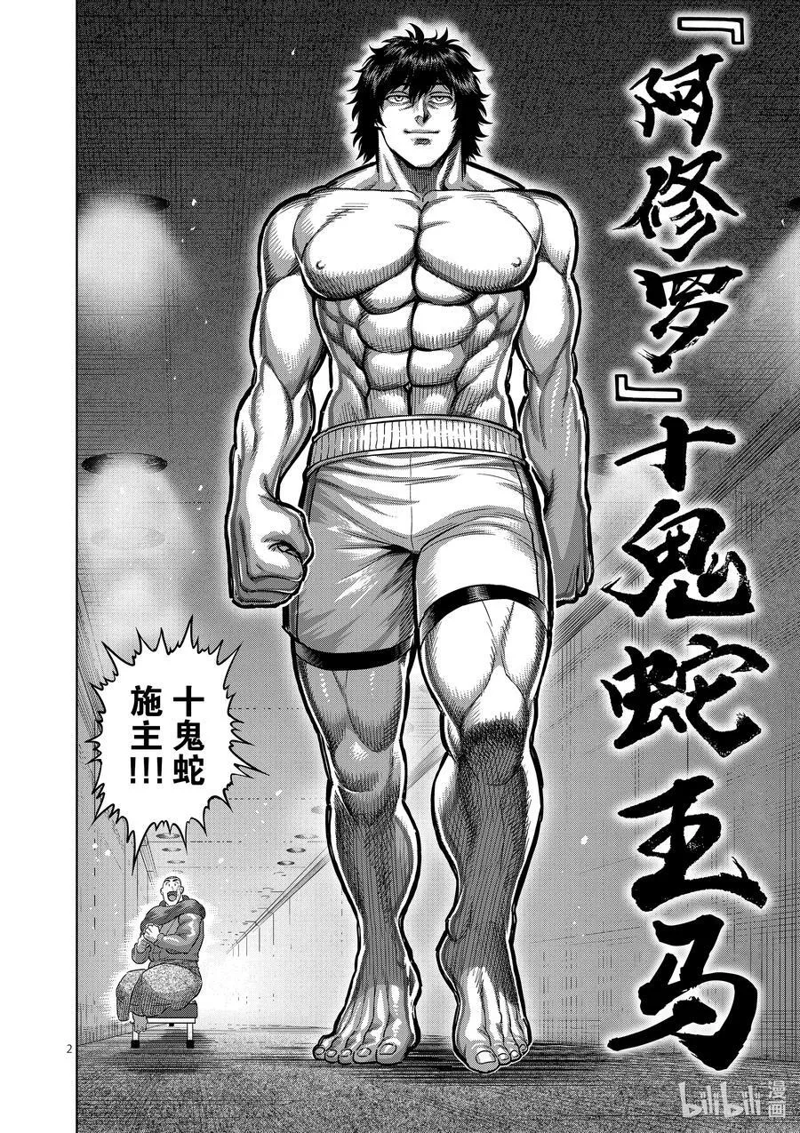 220 释迦入灭掌 第40页