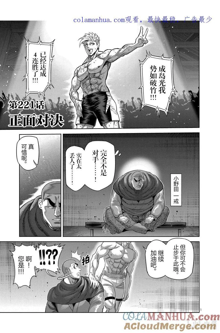 221 正面对决 第1页