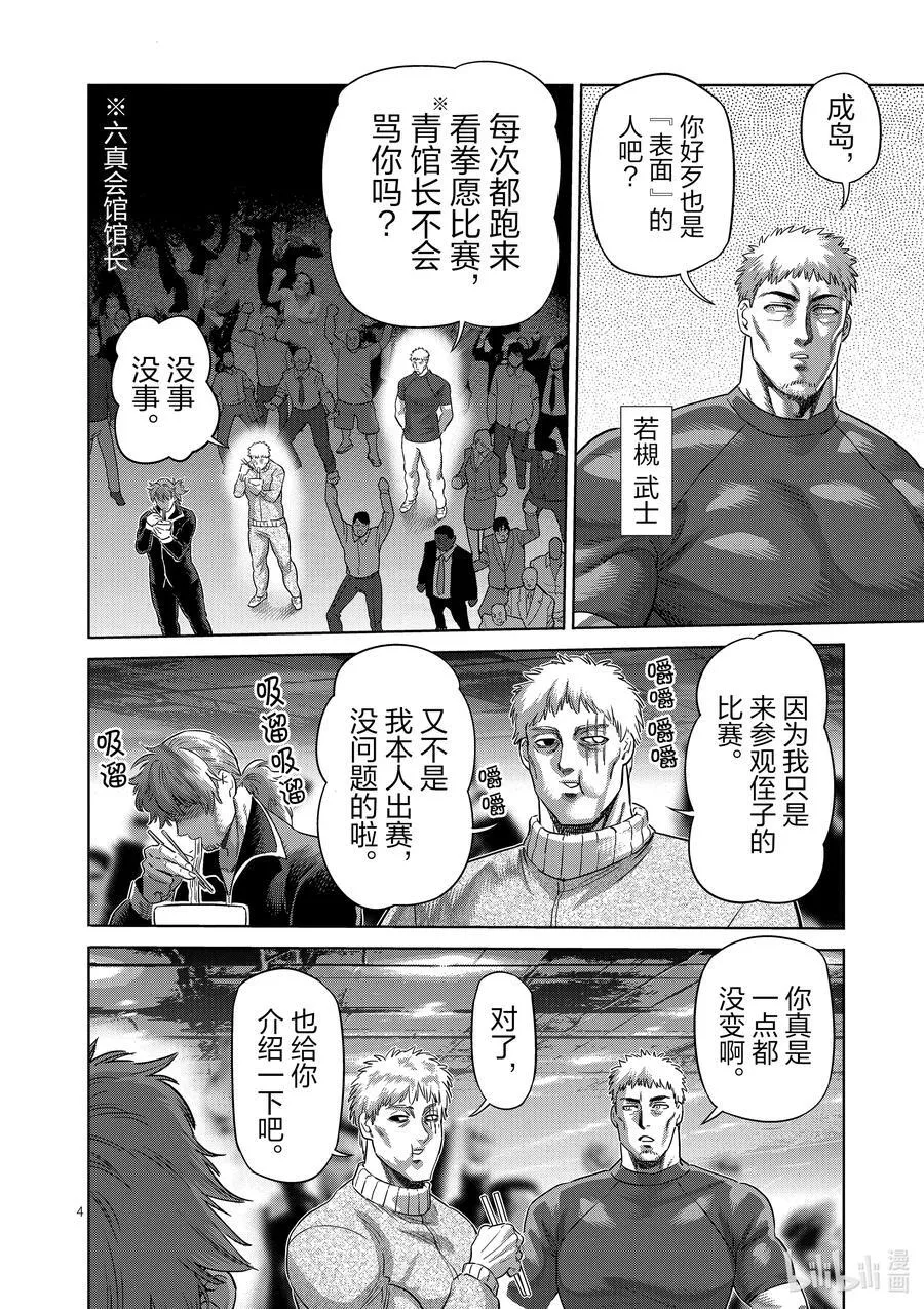 221 正面对决 第4页