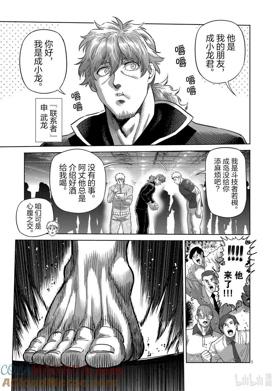 221 正面对决 第5页