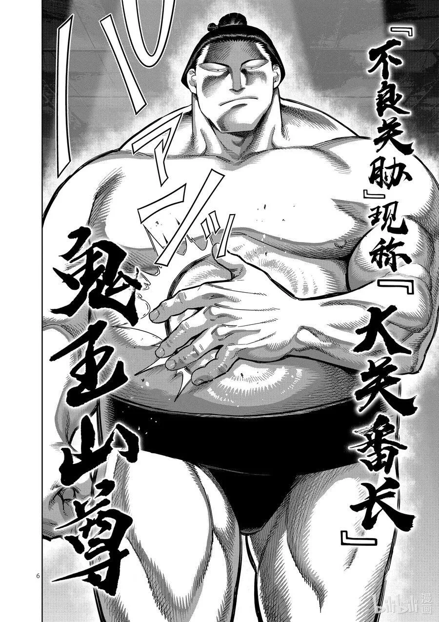 221 正面对决 第6页