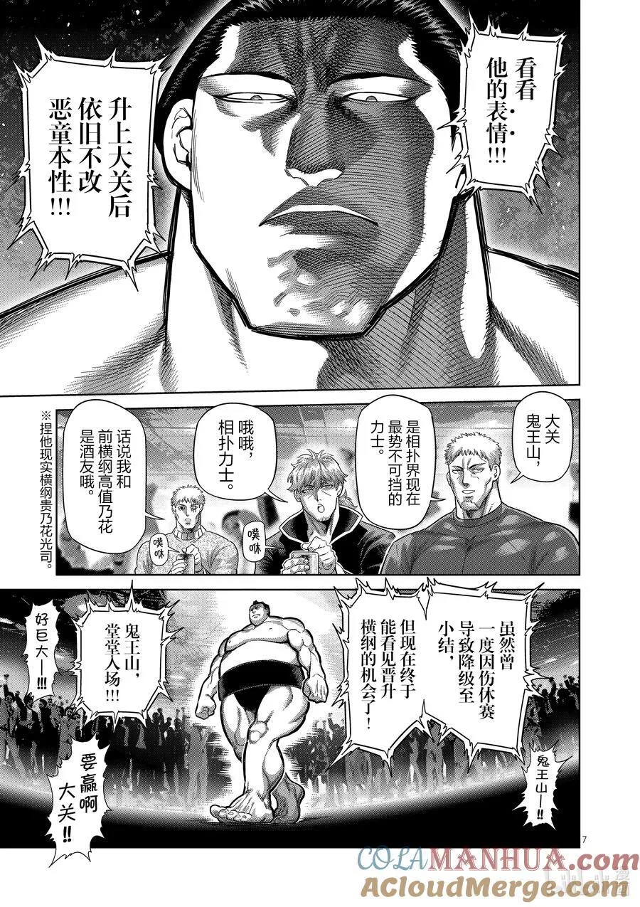 221 正面对决 第7页