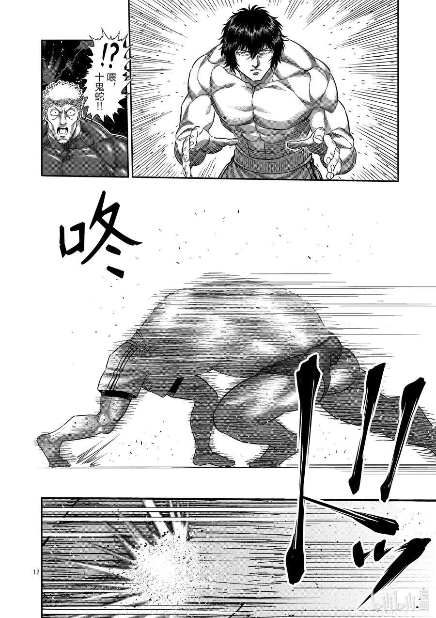 221 正面对决 第12页