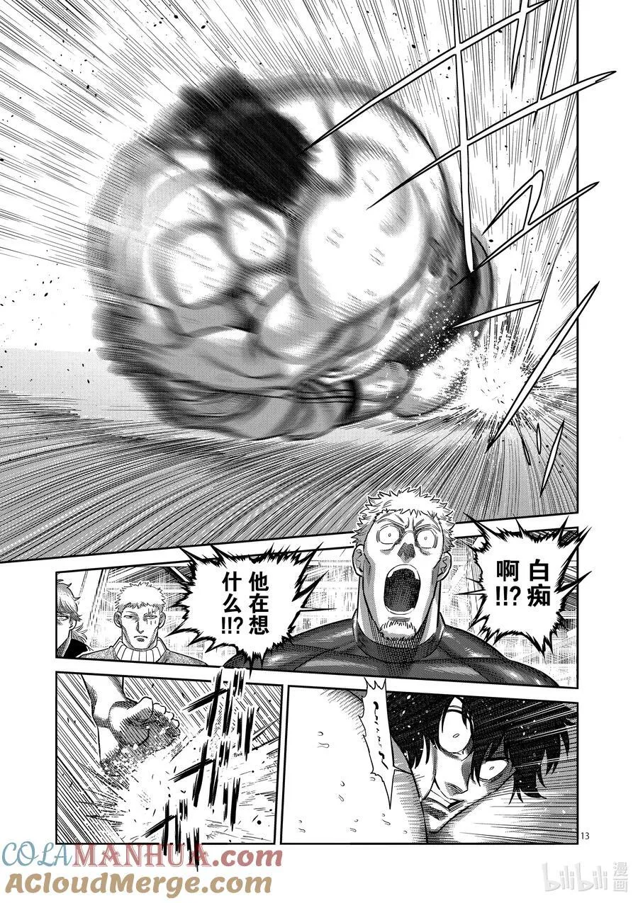 221 正面对决 第13页