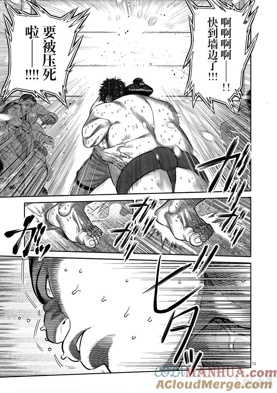 221 正面对决 第15页