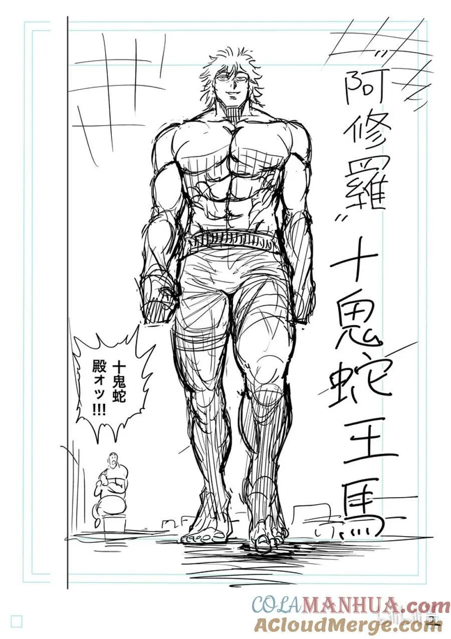 221 正面对决 第19页