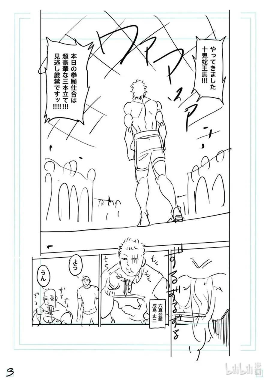 221 正面对决 第20页