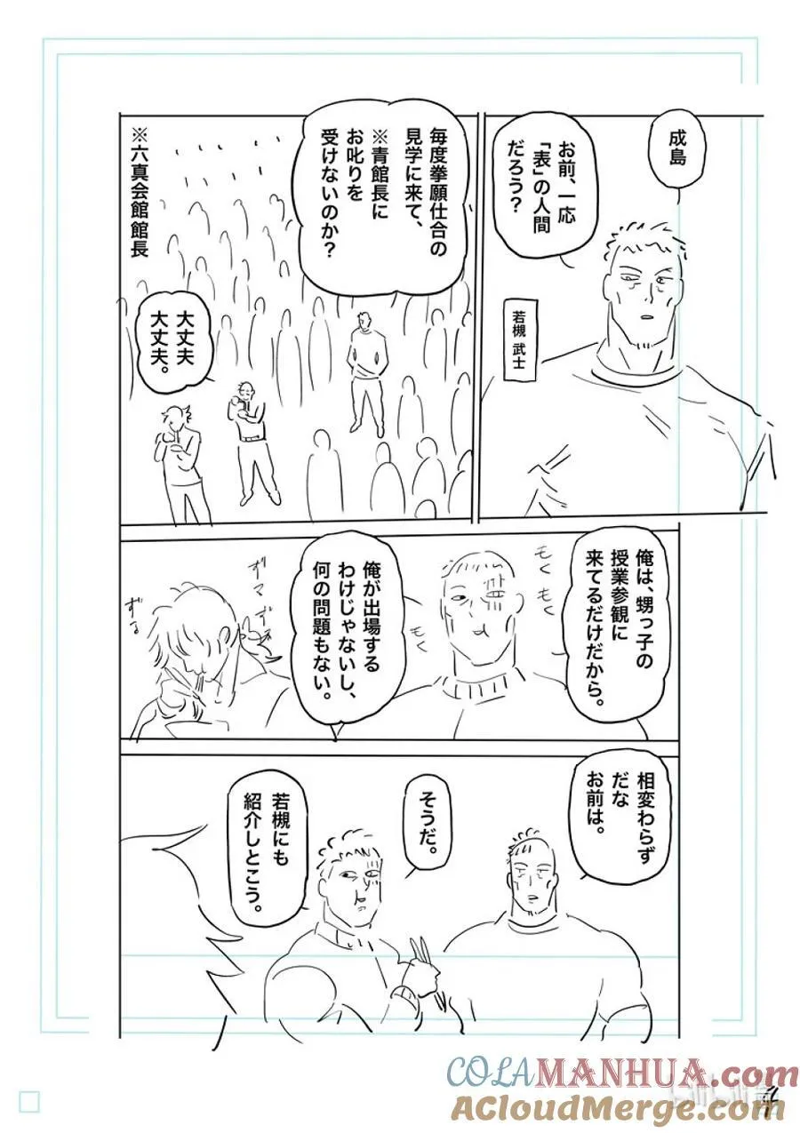 221 正面对决 第21页