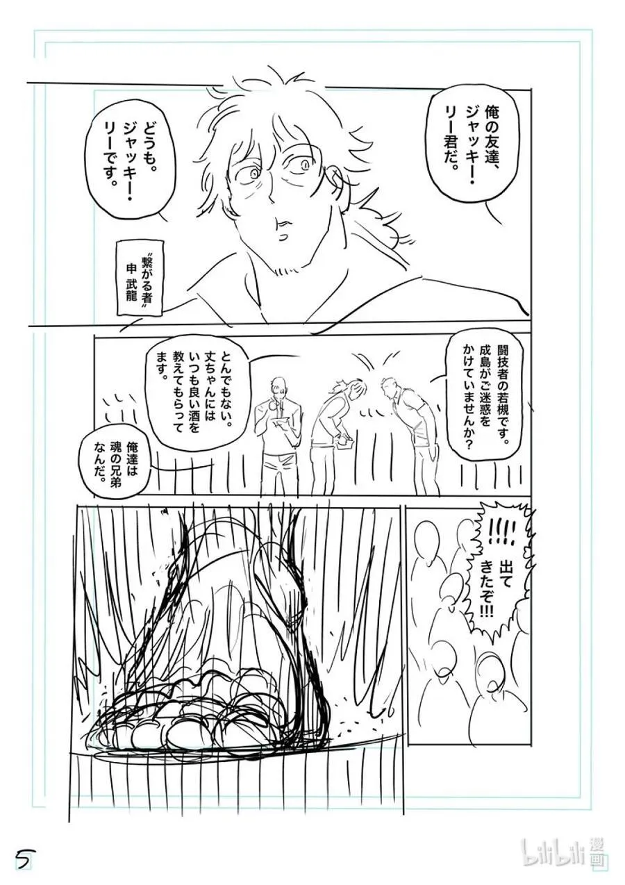 221 正面对决 第22页