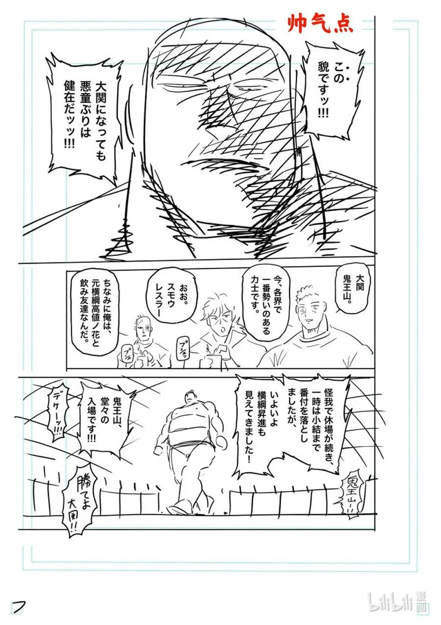 221 正面对决 第24页