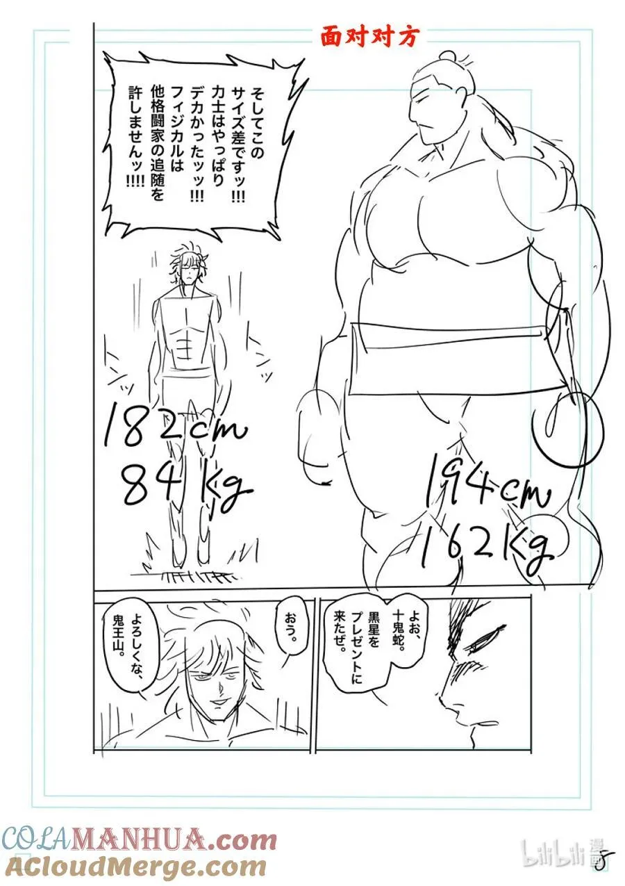 221 正面对决 第25页