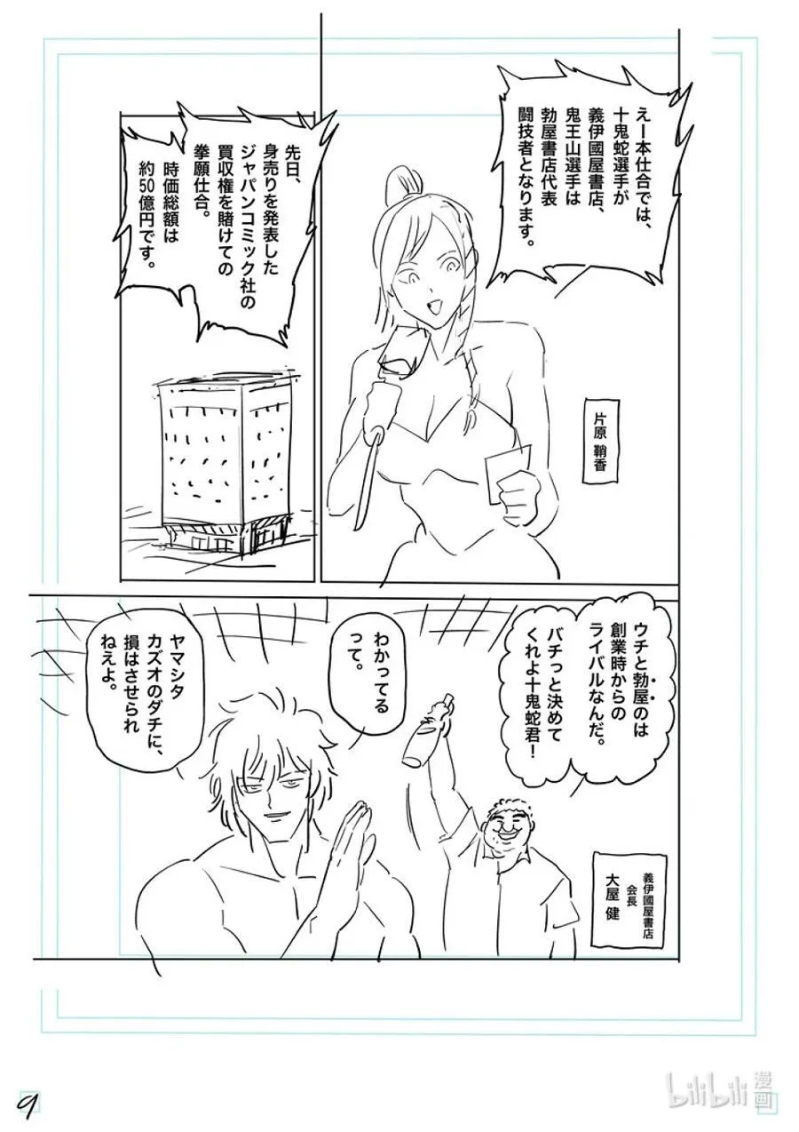 221 正面对决 第26页