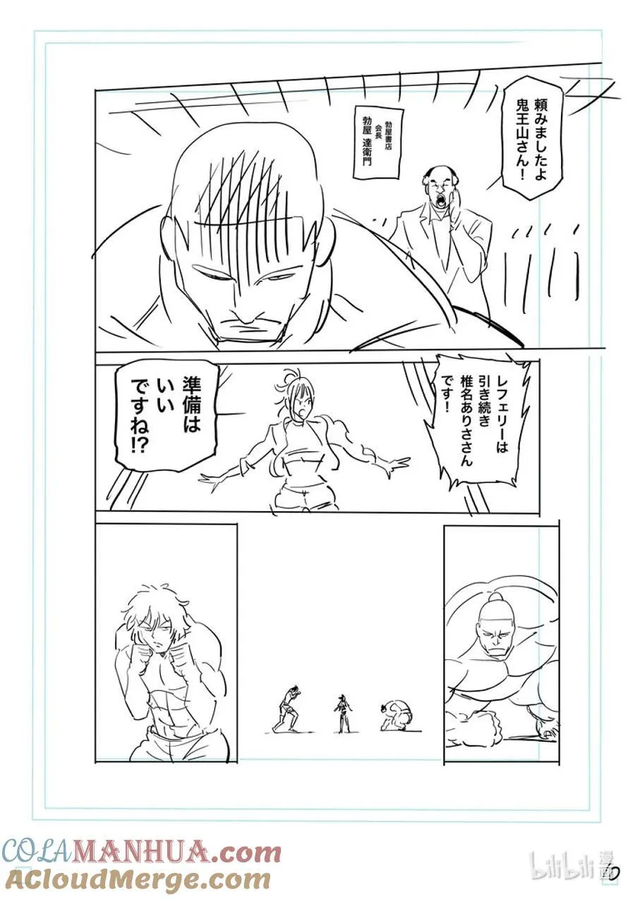 221 正面对决 第27页