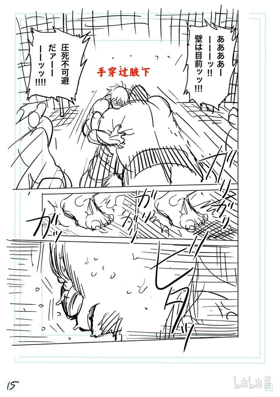 221 正面对决 第32页