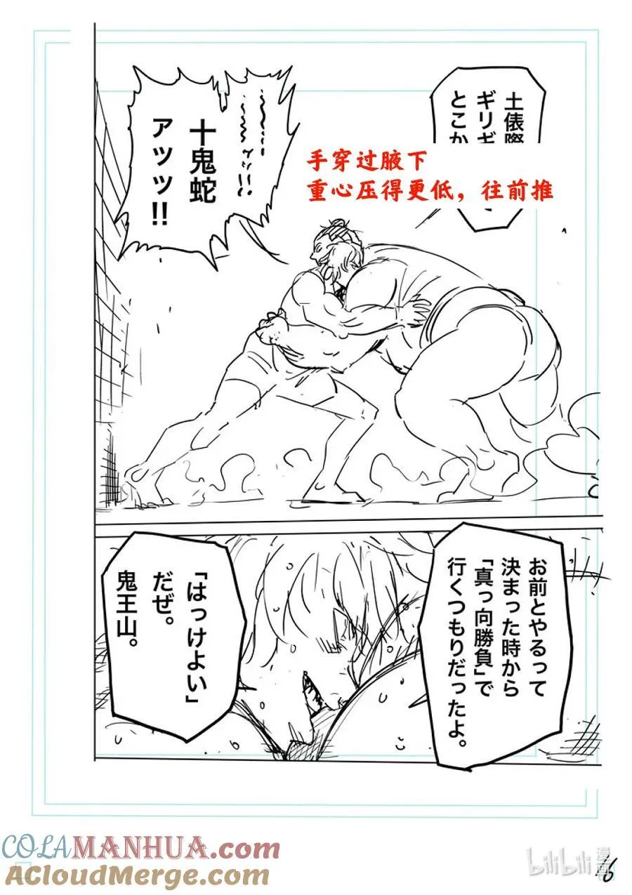 221 正面对决 第33页