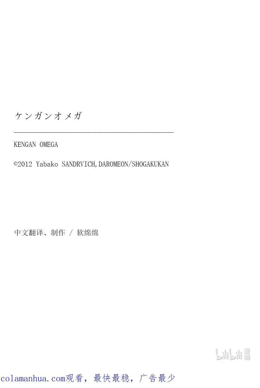 221 正面对决 第36页