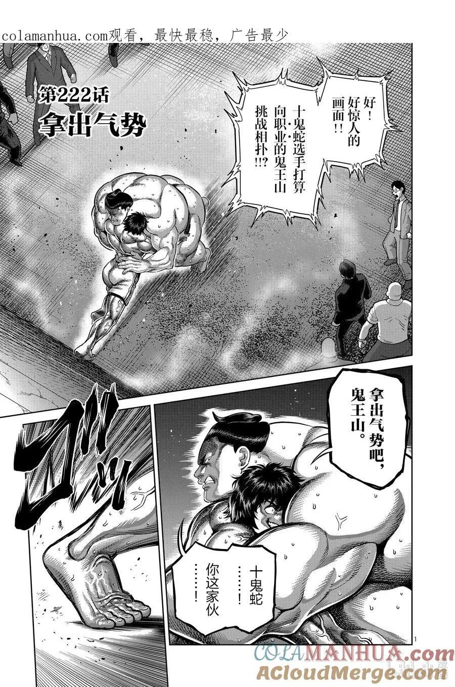 221 正面对决 第37页