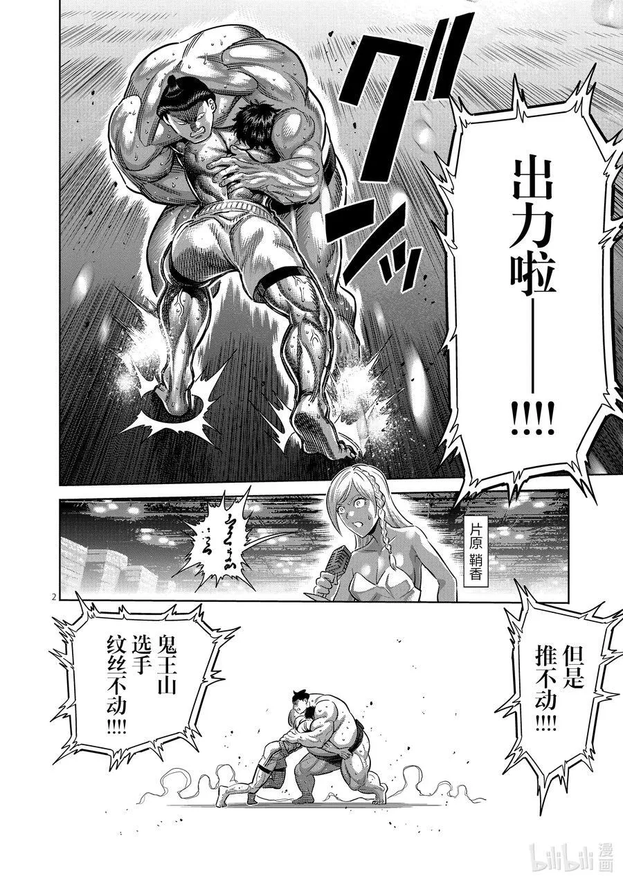 221 正面对决 第38页