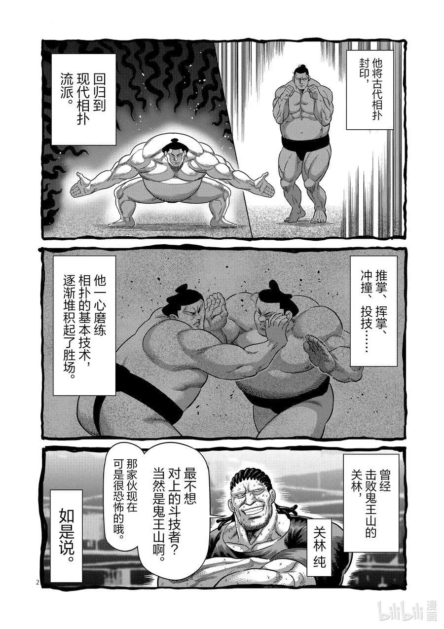 223 身为力士 第2页