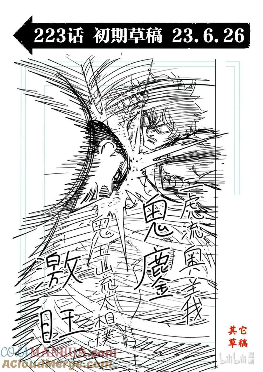 223 身为力士 第21页