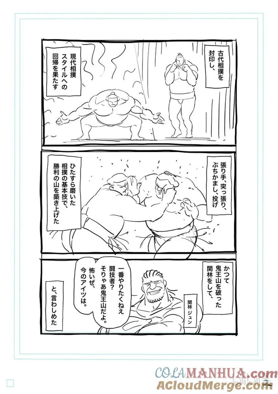 223 身为力士 第23页