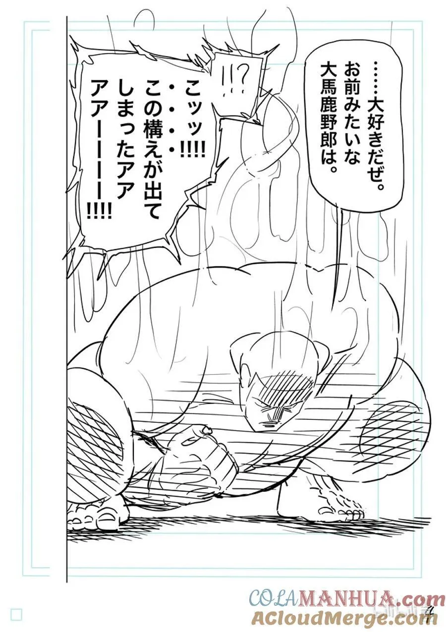 223 身为力士 第25页
