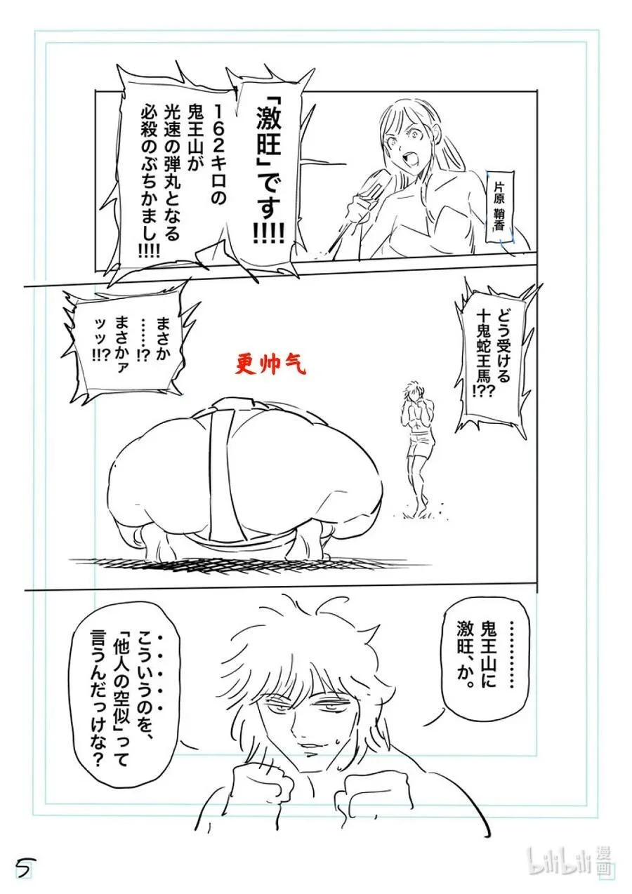 223 身为力士 第26页