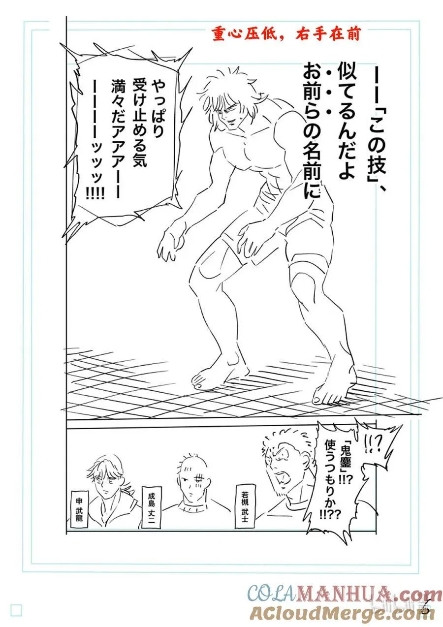 223 身为力士 第27页