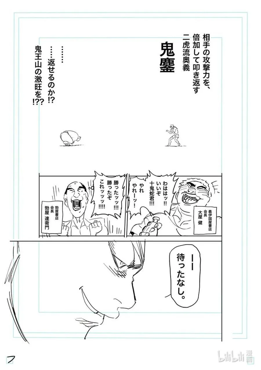 223 身为力士 第28页