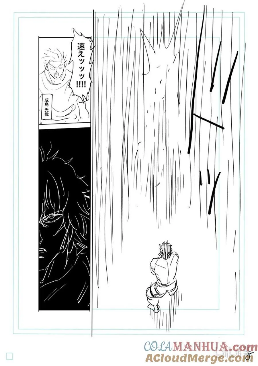 223 身为力士 第29页