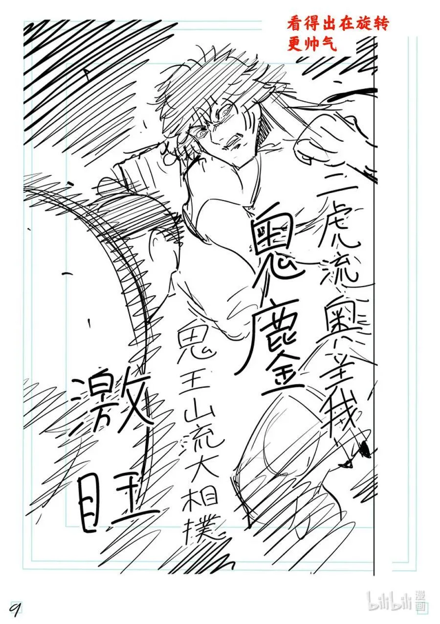 223 身为力士 第30页