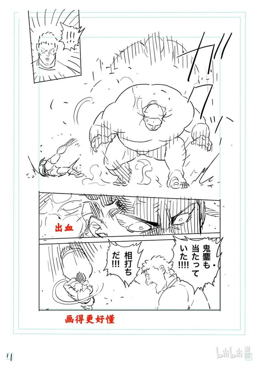 223 身为力士 第32页