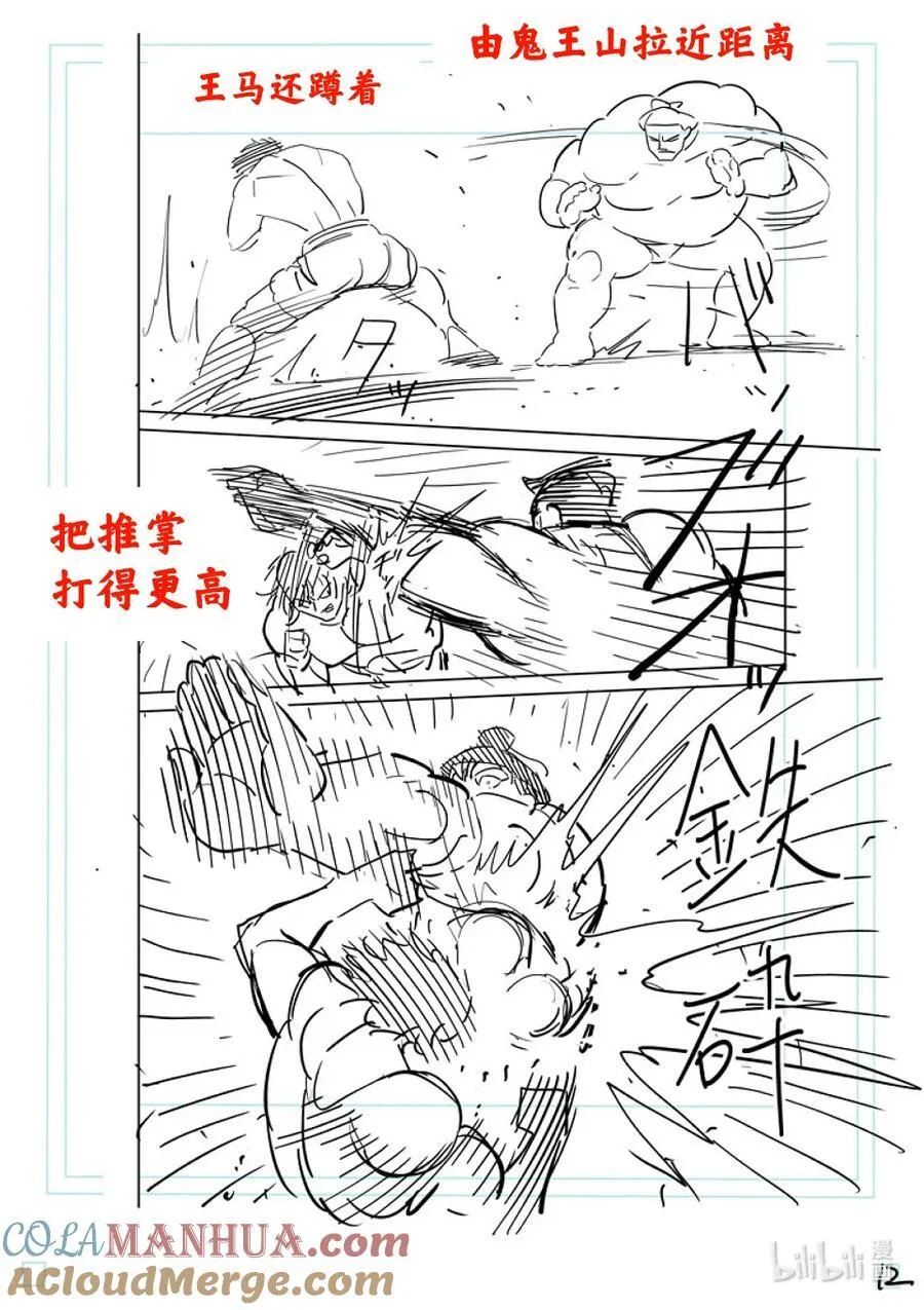 223 身为力士 第33页