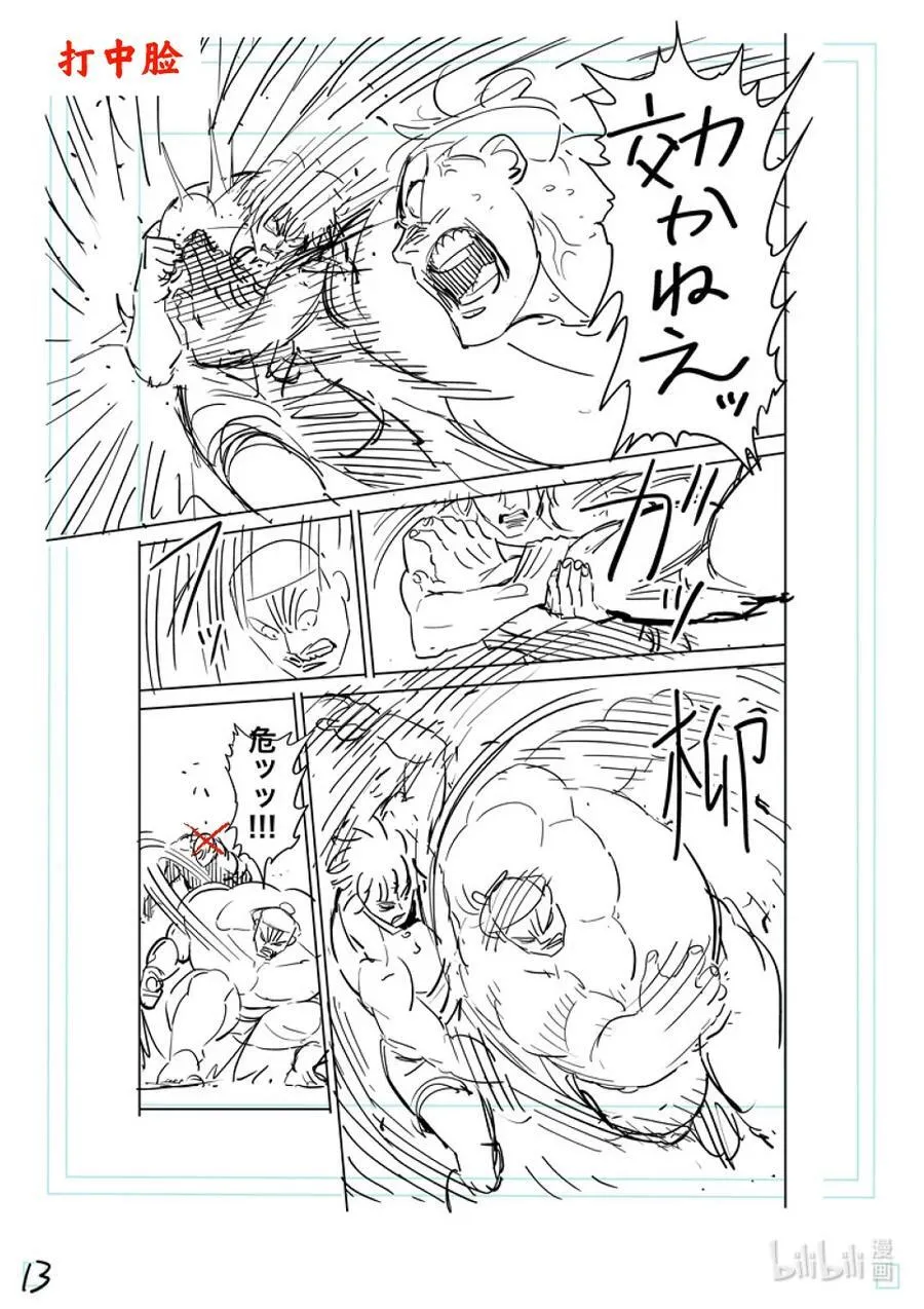 223 身为力士 第34页