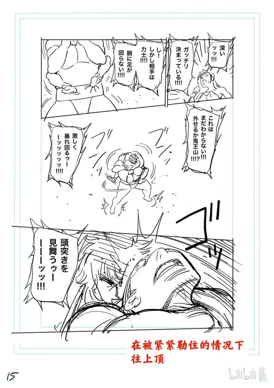 223 身为力士 第36页
