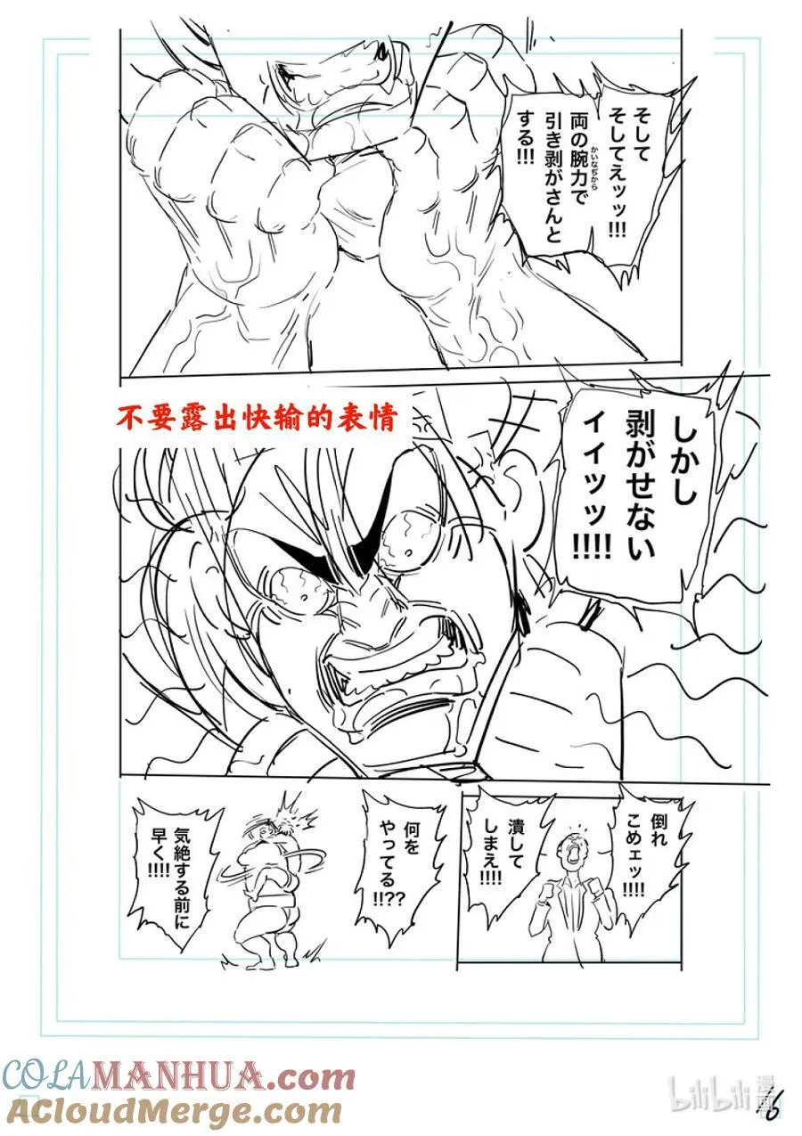 223 身为力士 第37页