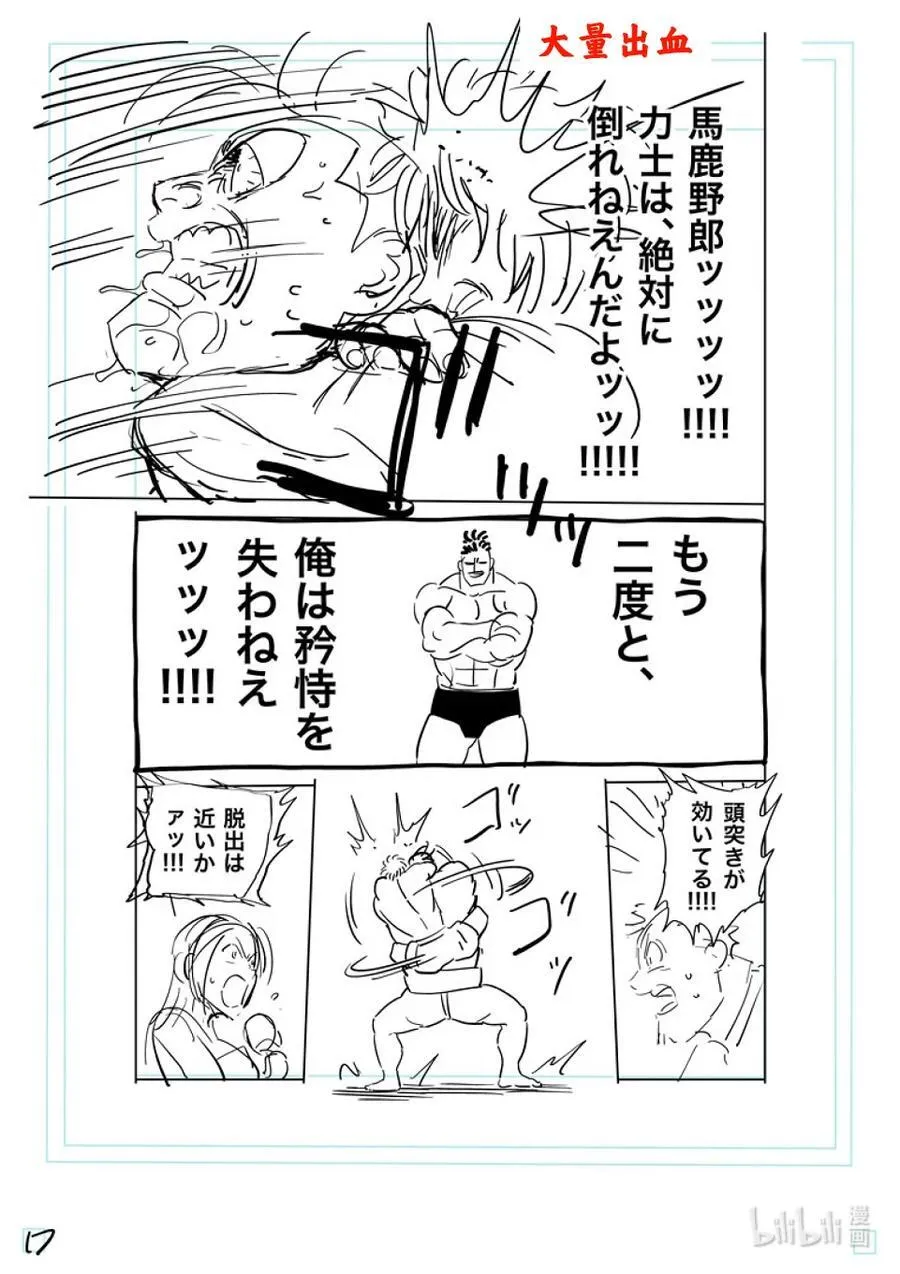 223 身为力士 第38页