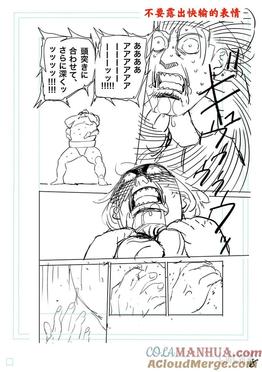 223 身为力士 第39页