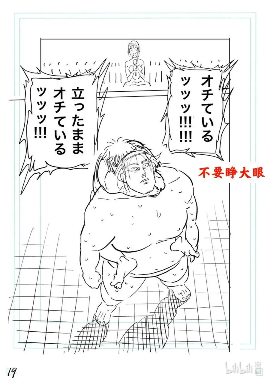 223 身为力士 第40页