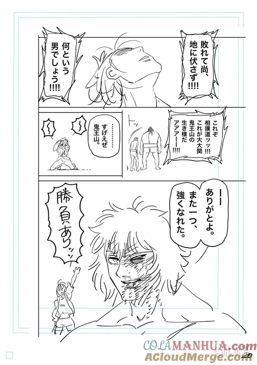 223 身为力士 第41页