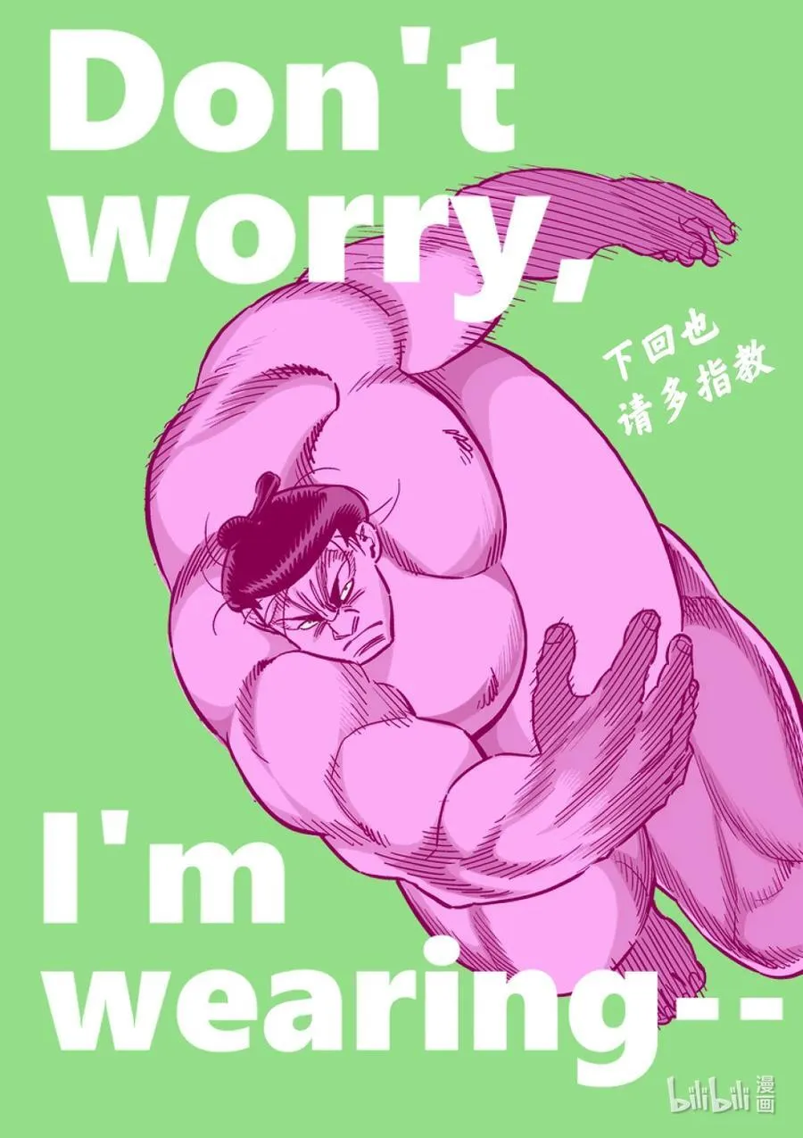 223 身为力士 第42页