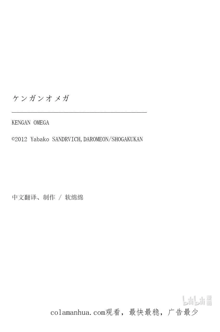 223 身为力士 第44页
