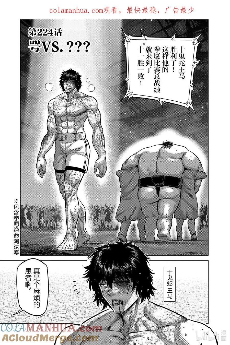 223 身为力士 第45页