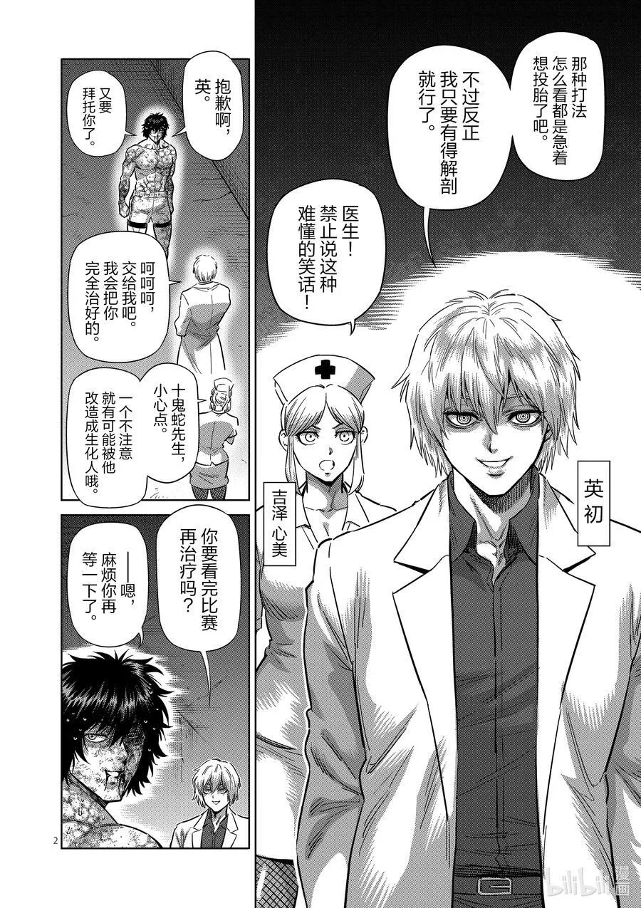 223 身为力士 第46页