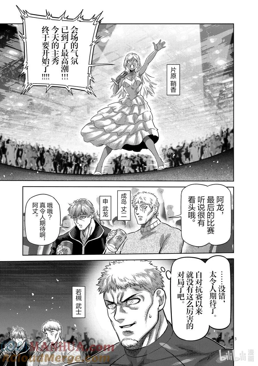 224 咢VS.___ 第3页