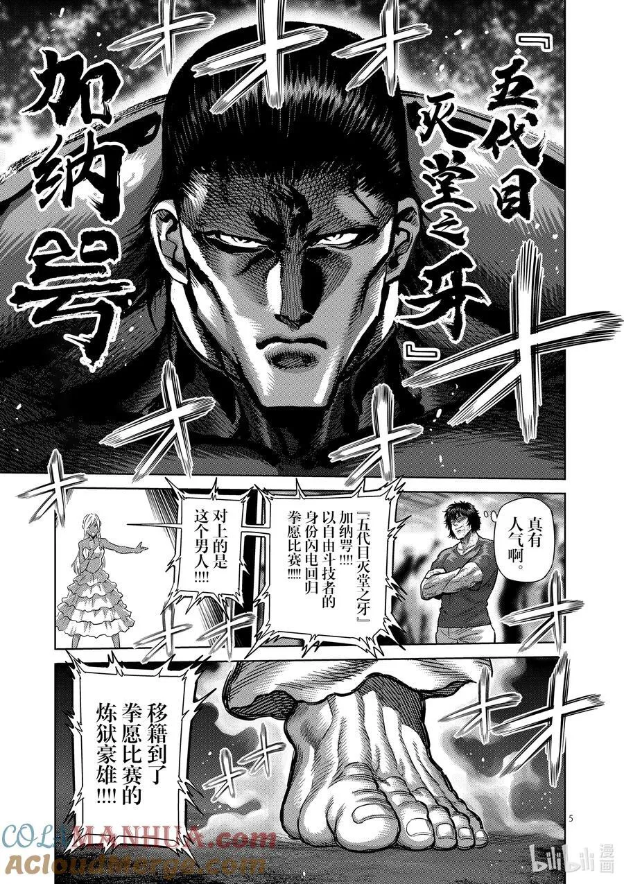 224 咢VS.___ 第5页